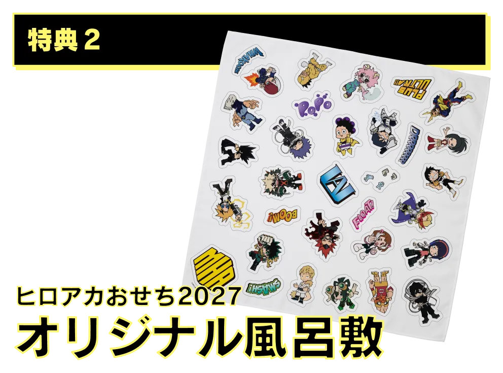 オリジナル風呂敷