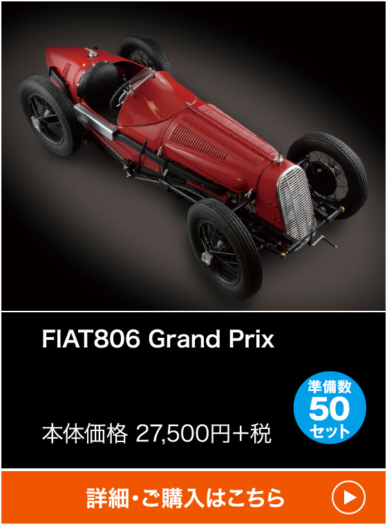 FIAT806 Grand Prix
