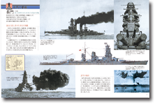世界の軍艦カタログ画像