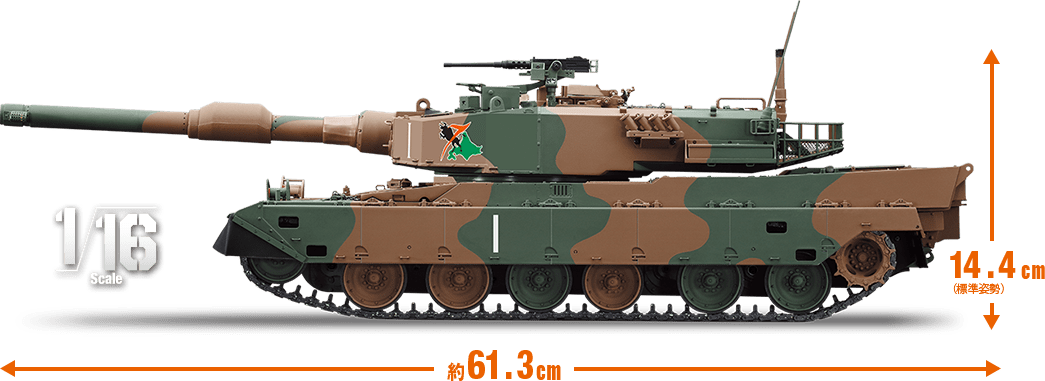 陸上自衛隊 90式戦車をつくる【44号まで】模型製作用品