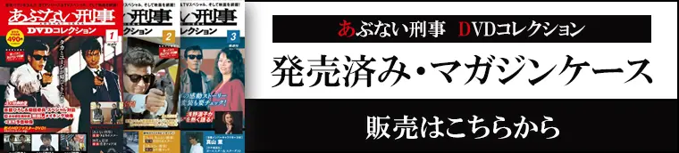 発売済・バックナンバー