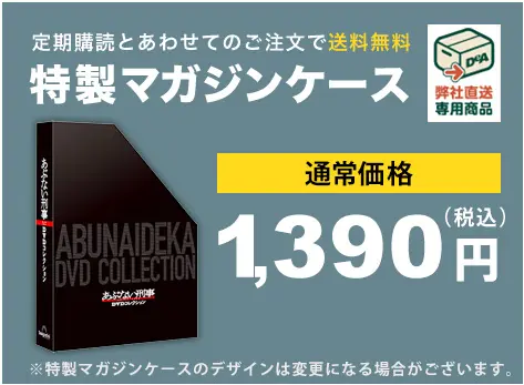 特製マガジンケース 