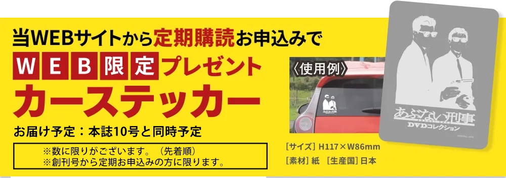 WEBプレゼント
