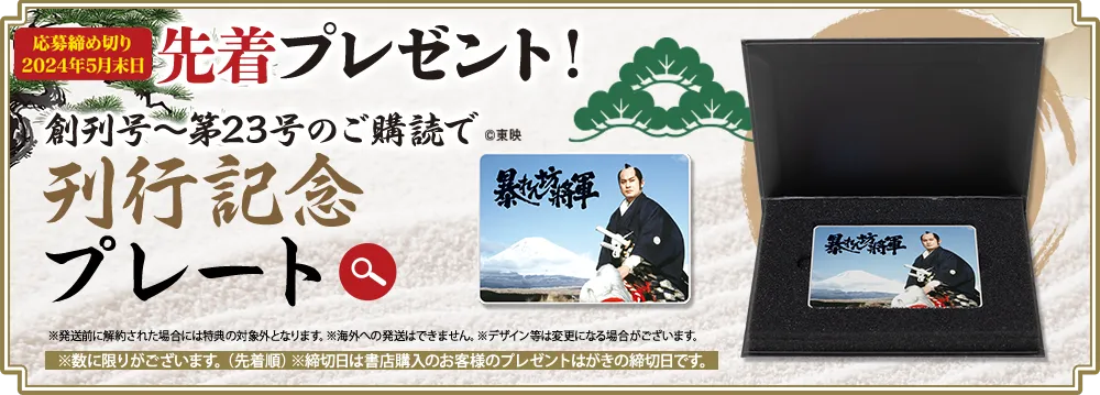 読者全員プレゼント！