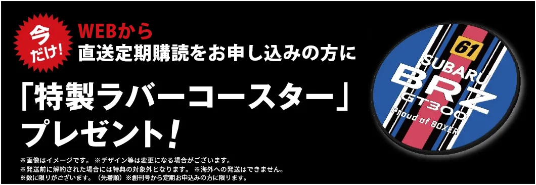 WEBプレゼント