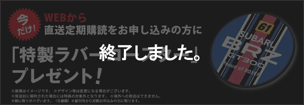 WEBプレゼント