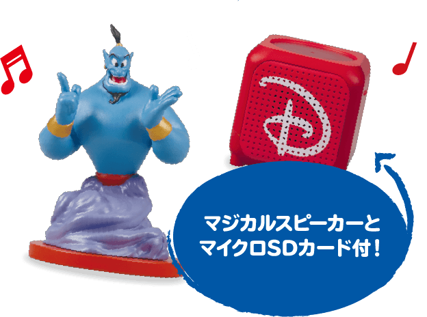 隔週刊 ディズニー マジカル オーディオ えほん シリーズトップ