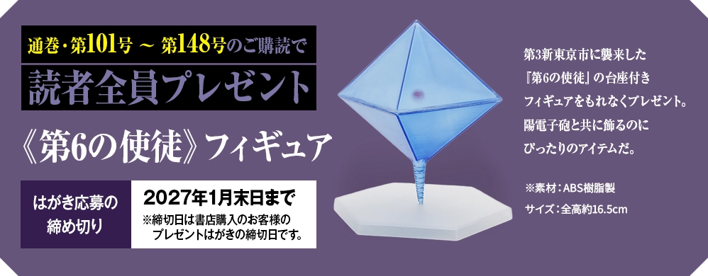 ☆ディアゴスティーニ コンプリード☆エヴァンゲリオンコンプリート☆美品 圧倒的なクオリティと約55.5cmの大迫力週刊『エヴァンゲリオン初