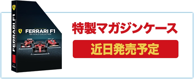 特製マガジンケース 