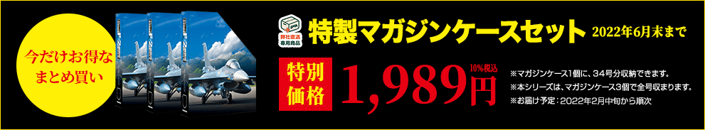 創刊号特別価格399円10%税込 通常価格1,790円(10%税込)