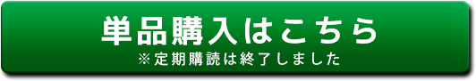 定期お届け便お申し込み >