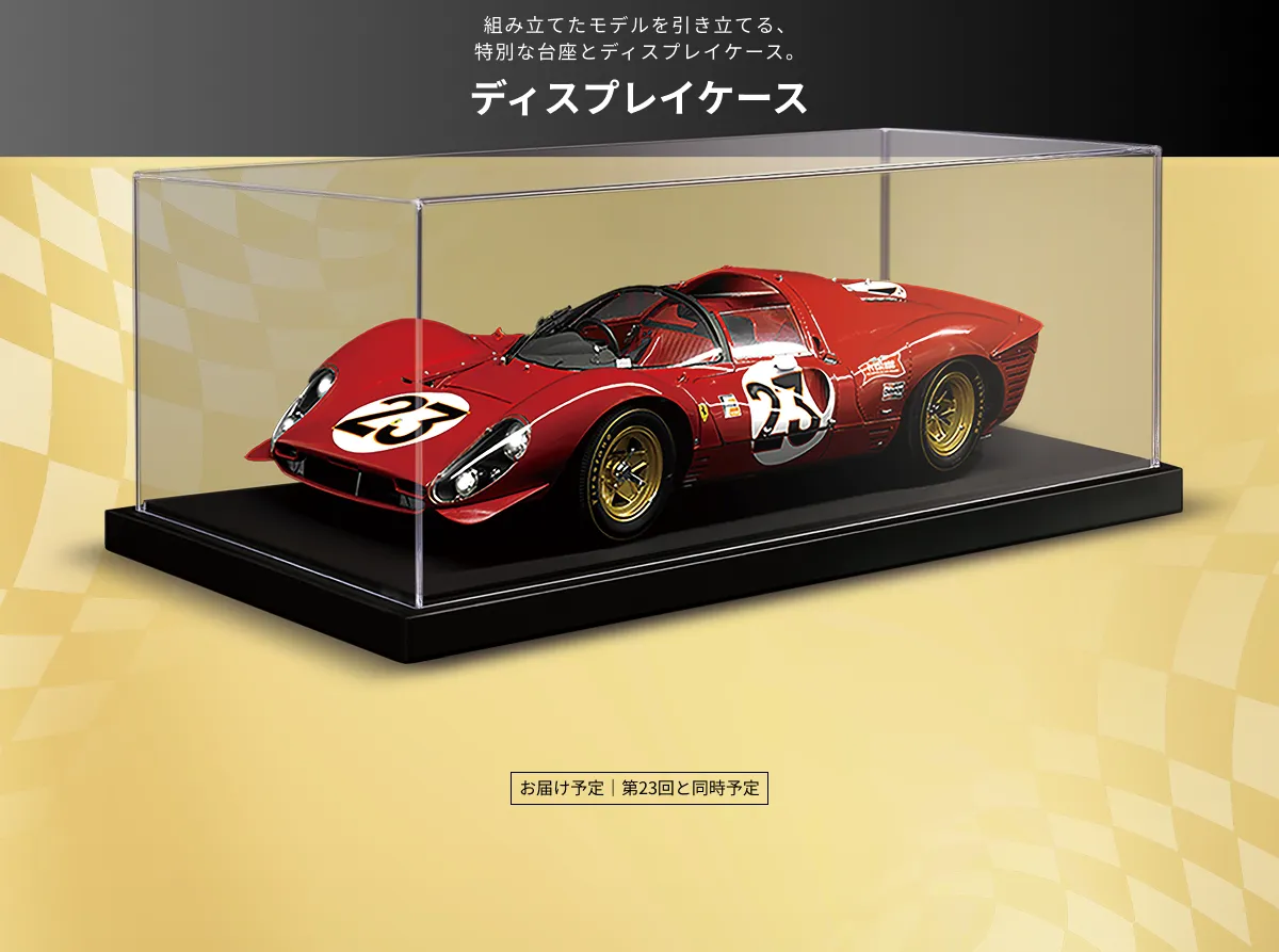 ディスプレイケース
