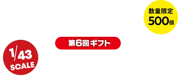 先着プレゼント フェラーリ330 P4 1/43 SCALE ミニチュア