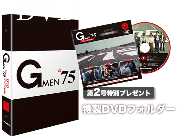 DVD 第2号特別プレゼント 特製DVDフォルダー