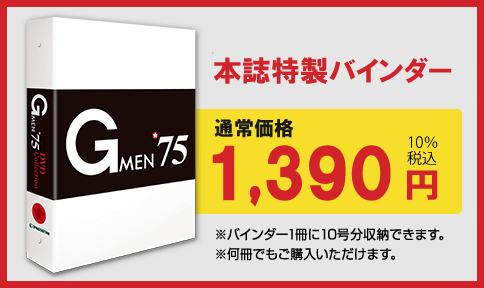 隔週刊 Gメン'75 DVDコレクション | シリーズトップ