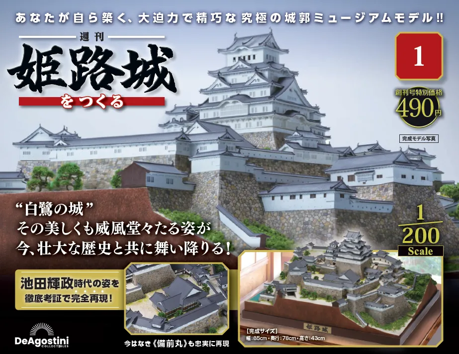 創刊号