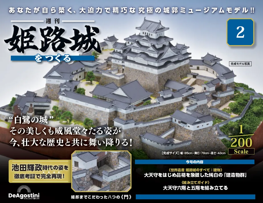 第2号