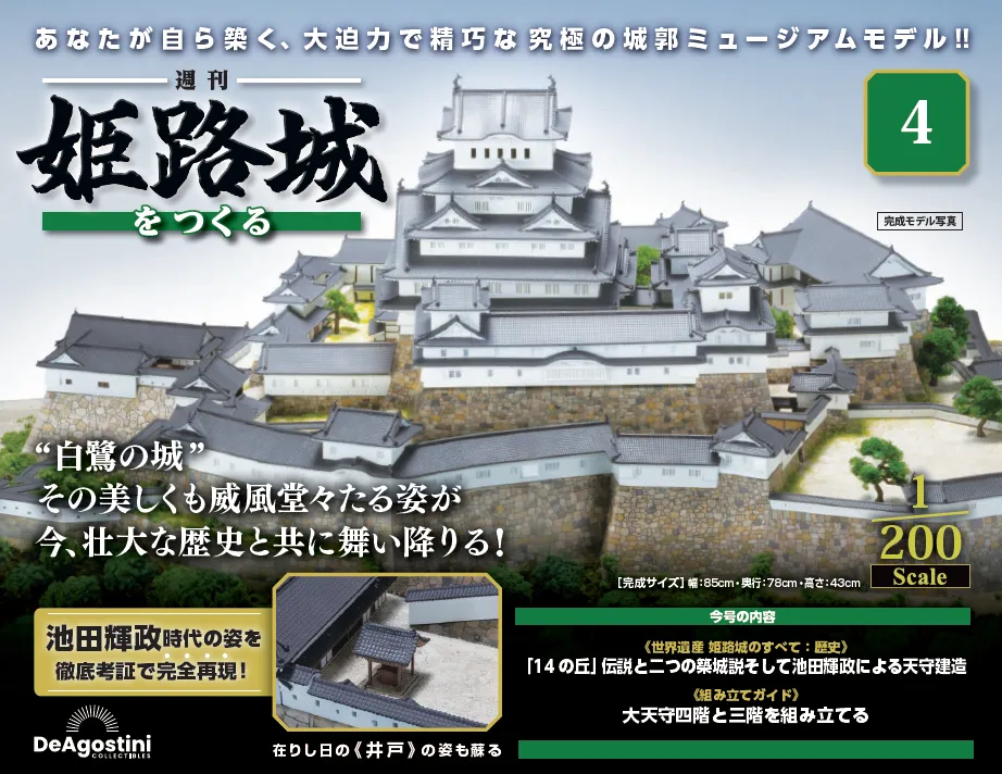第4号