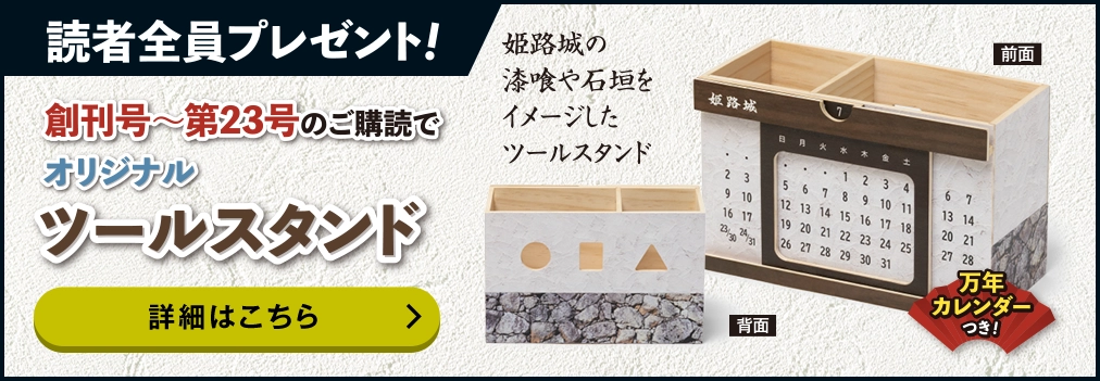 読者全員プレゼント！