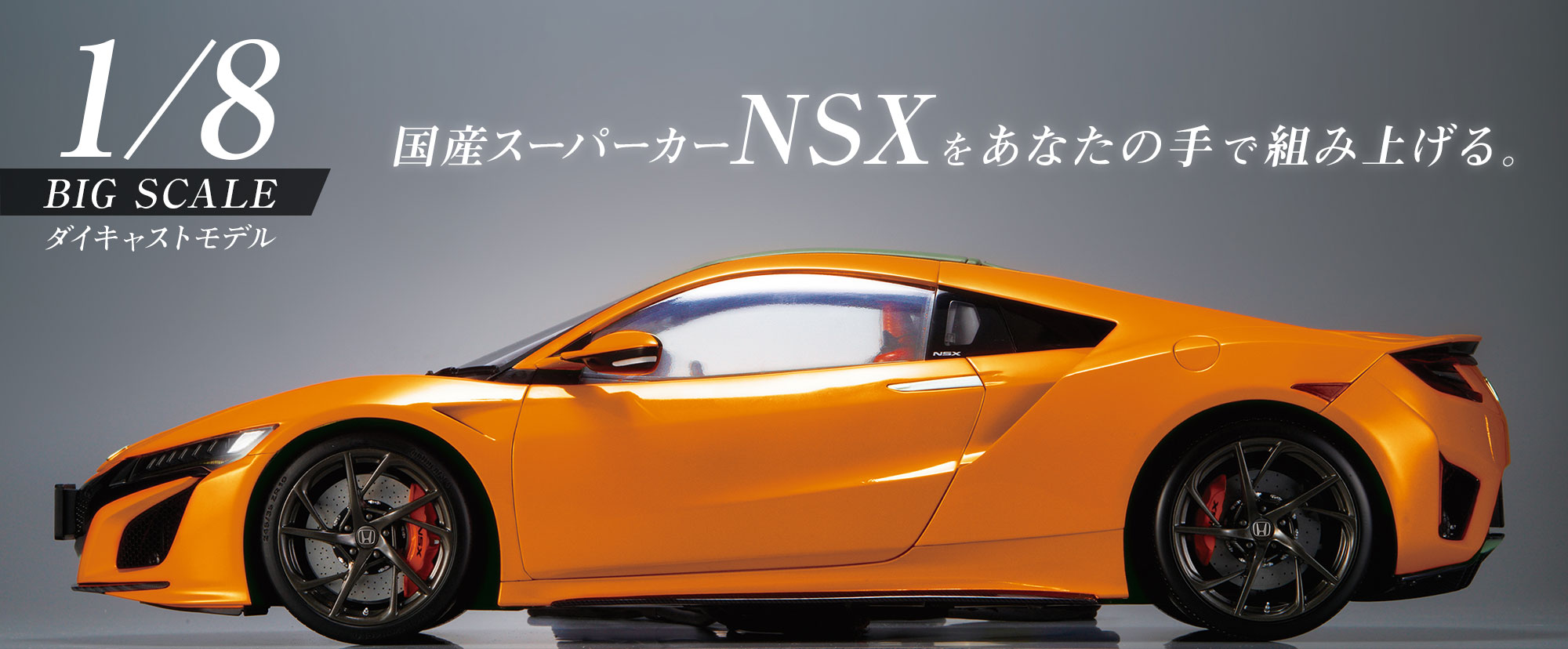 現金特価 デアゴスティーニ 週間 NSX 1号-65号セット ecousarecycling.com
