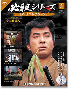 第3号