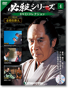 第4号