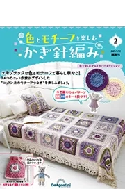第2号