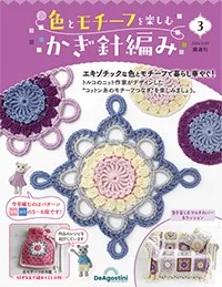第3号