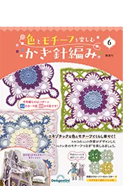 第6号