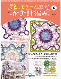第6号