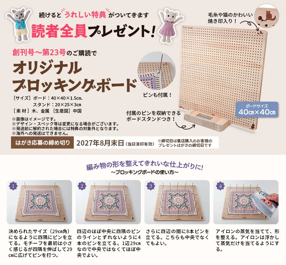 読者全員プレゼント！