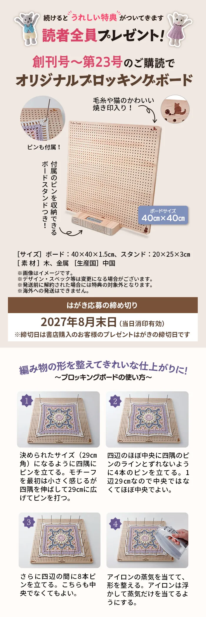 読者全員プレゼント！