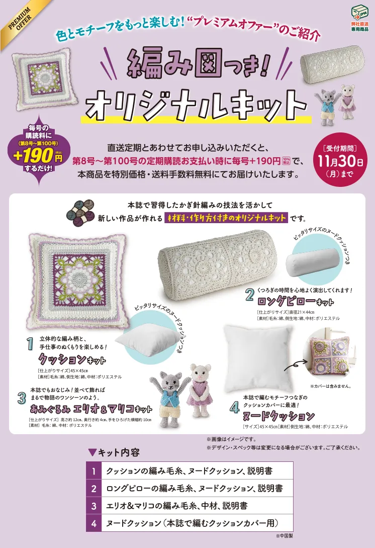 `アップセル