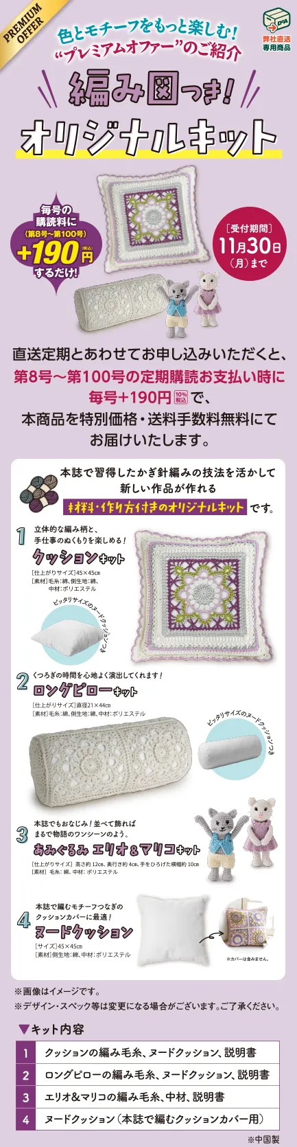アップセル