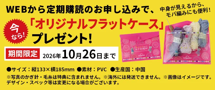 WEBギフト
