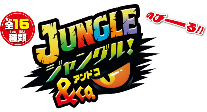 ジャングル＆Co.（アンドコ）