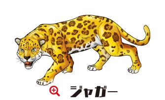 ジャガー
