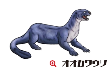 オオカワウソ