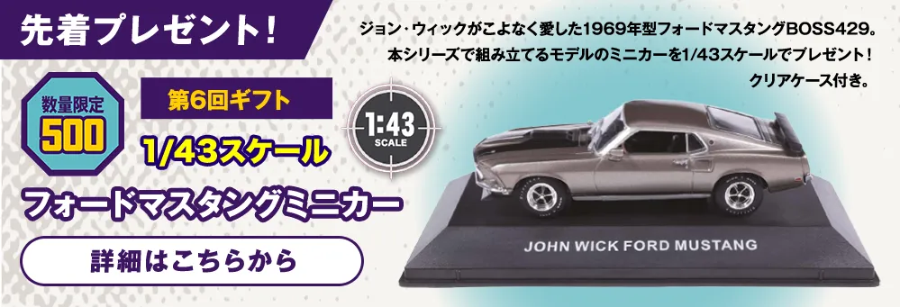 先着プレゼント！