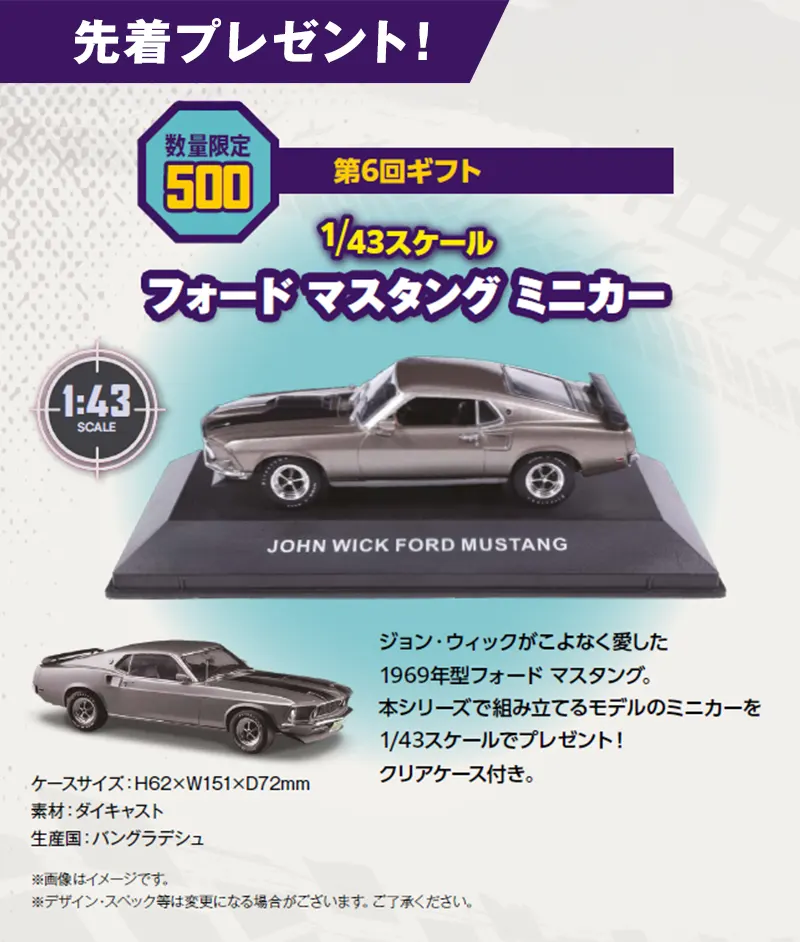 先着プレゼント！