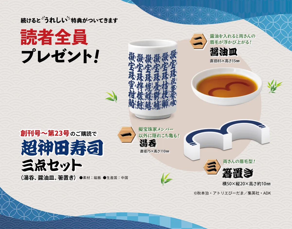 読者プレゼント