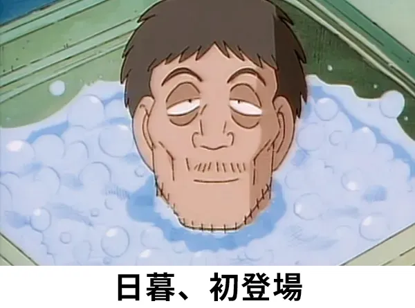めざめよ！冬眠警官