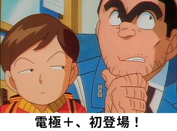 ハイパー小学生VS両津