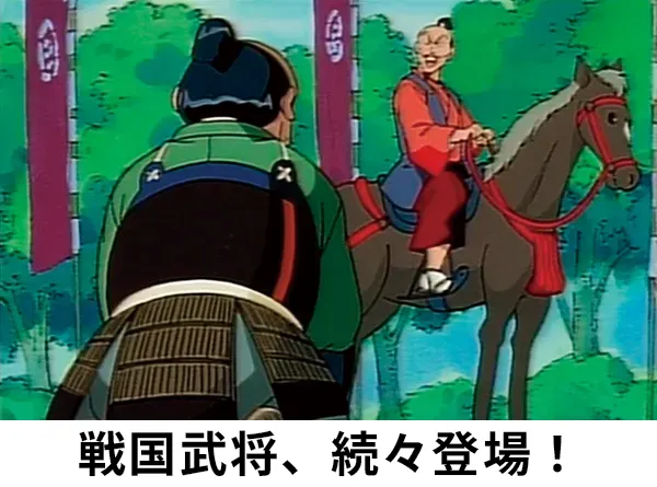 両津の野望！タイムスリップ戦国伝