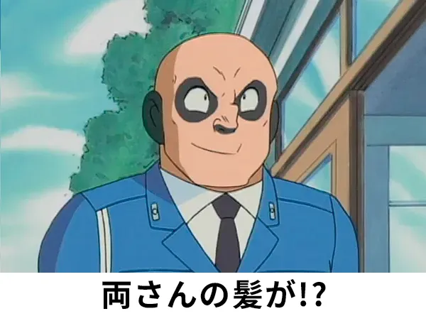 つるぴか両さん