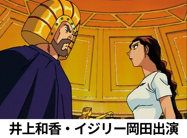 両津家三代、黄金郷への珍道中！