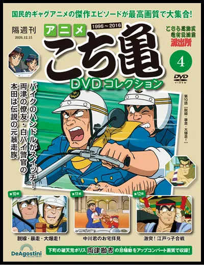 第4号
