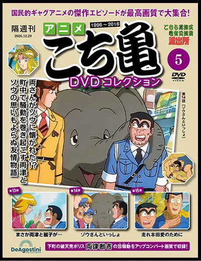 第5号