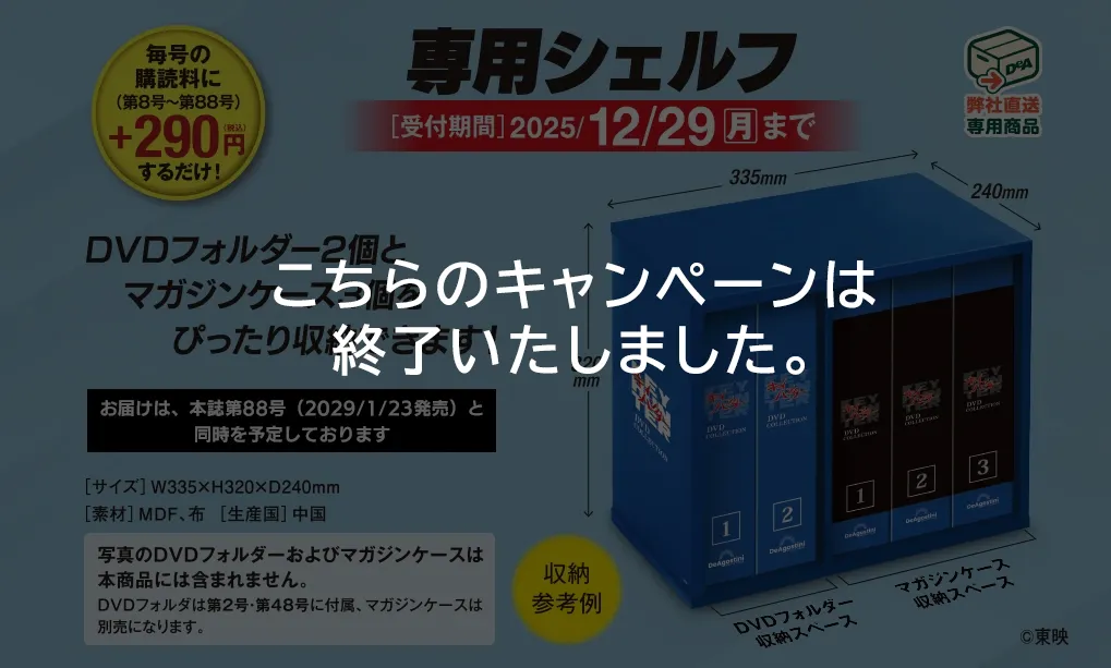 専用ディスプレイケース