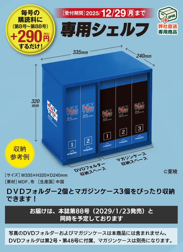 専用ディスプレイケース